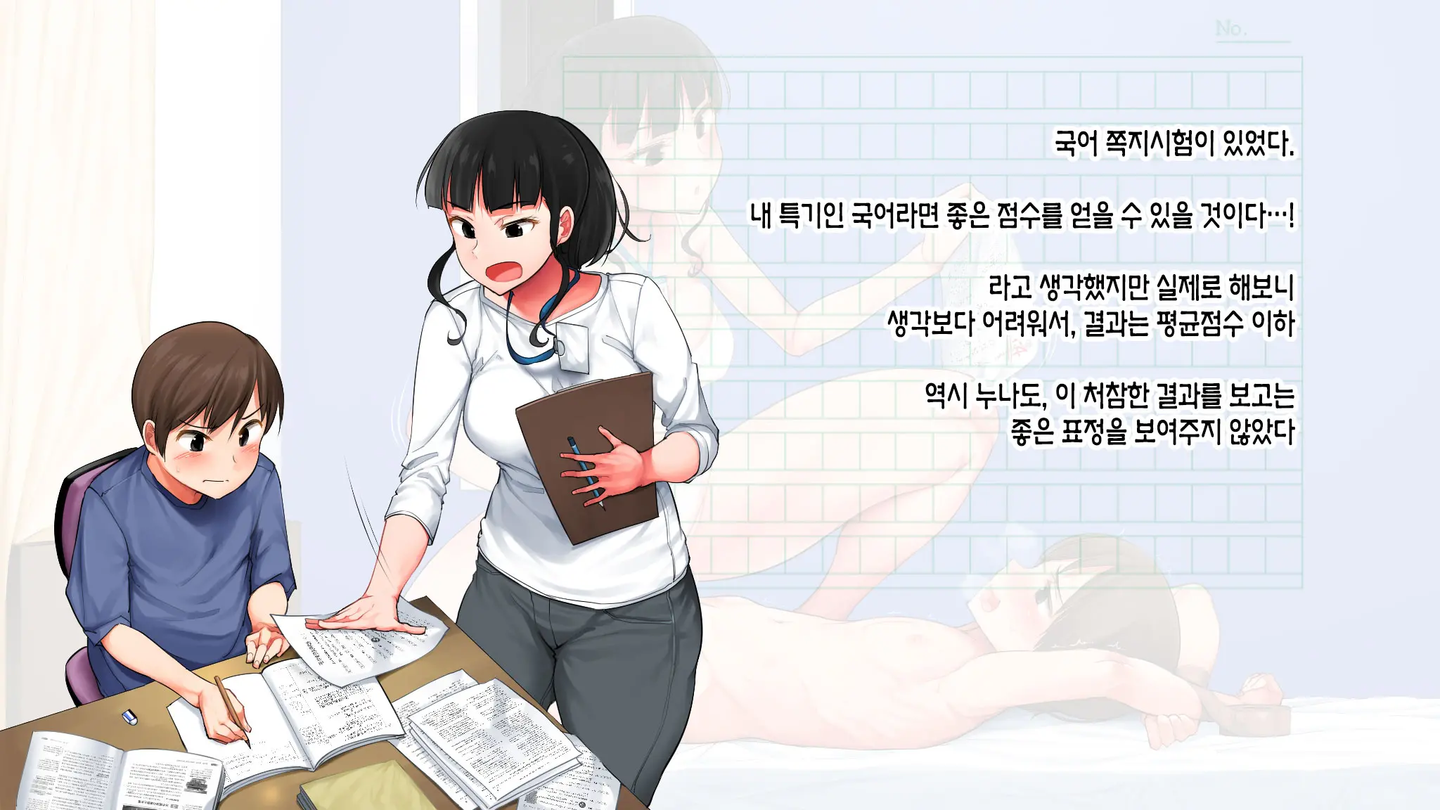 Kateikyoushi Sara No Houkago Gohoubi | 가정교사 사라의 방과 후 포상